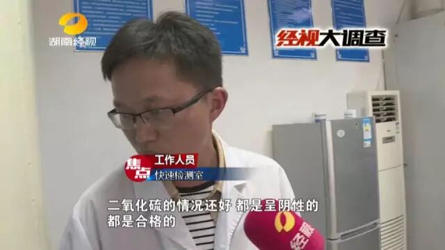 两份样品农药残留超标&nbsp;