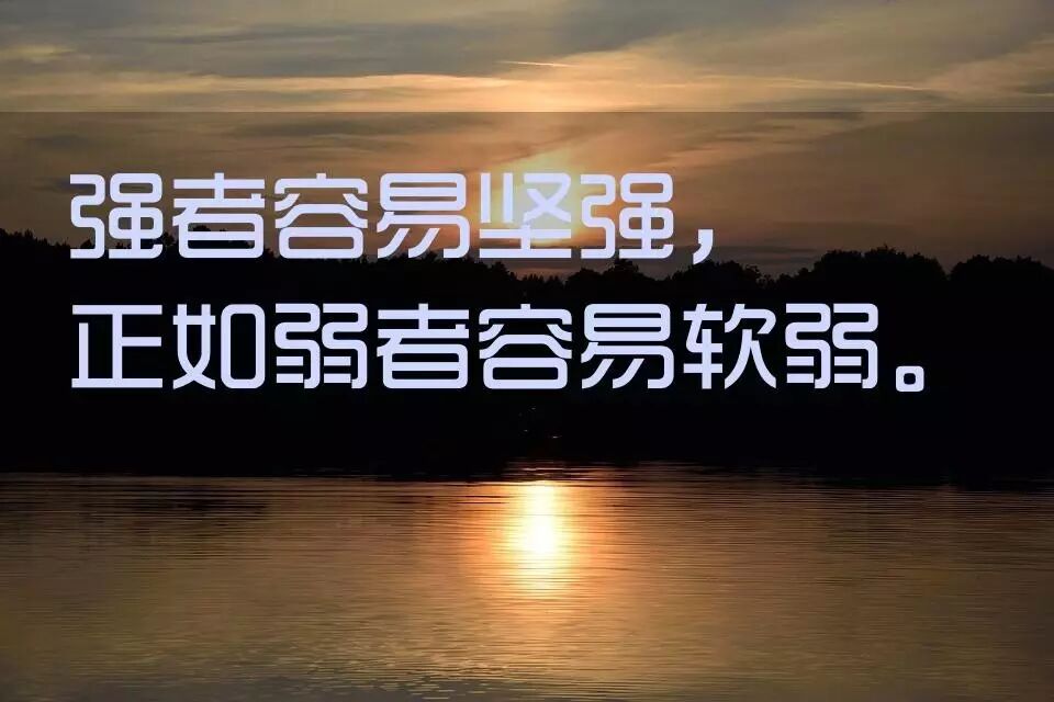 华莱健：励志晚安语录 晚安心语正能量