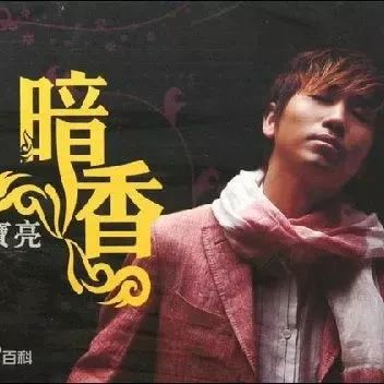 他们,只唱一首歌就火了一辈子