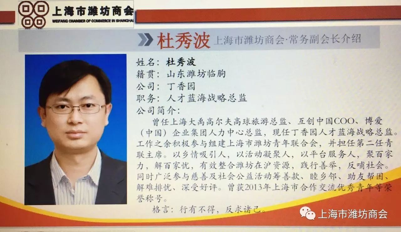 总监园人蓝海小学丁香杜秀波(副长升任常务副长)江南地段园战略翠菊图片