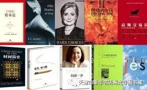 这10本书很畅销,但没读完的人也最多