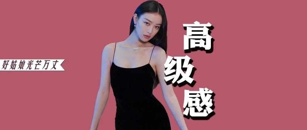 网红倪妮:一个被高级感毁掉的女演员.