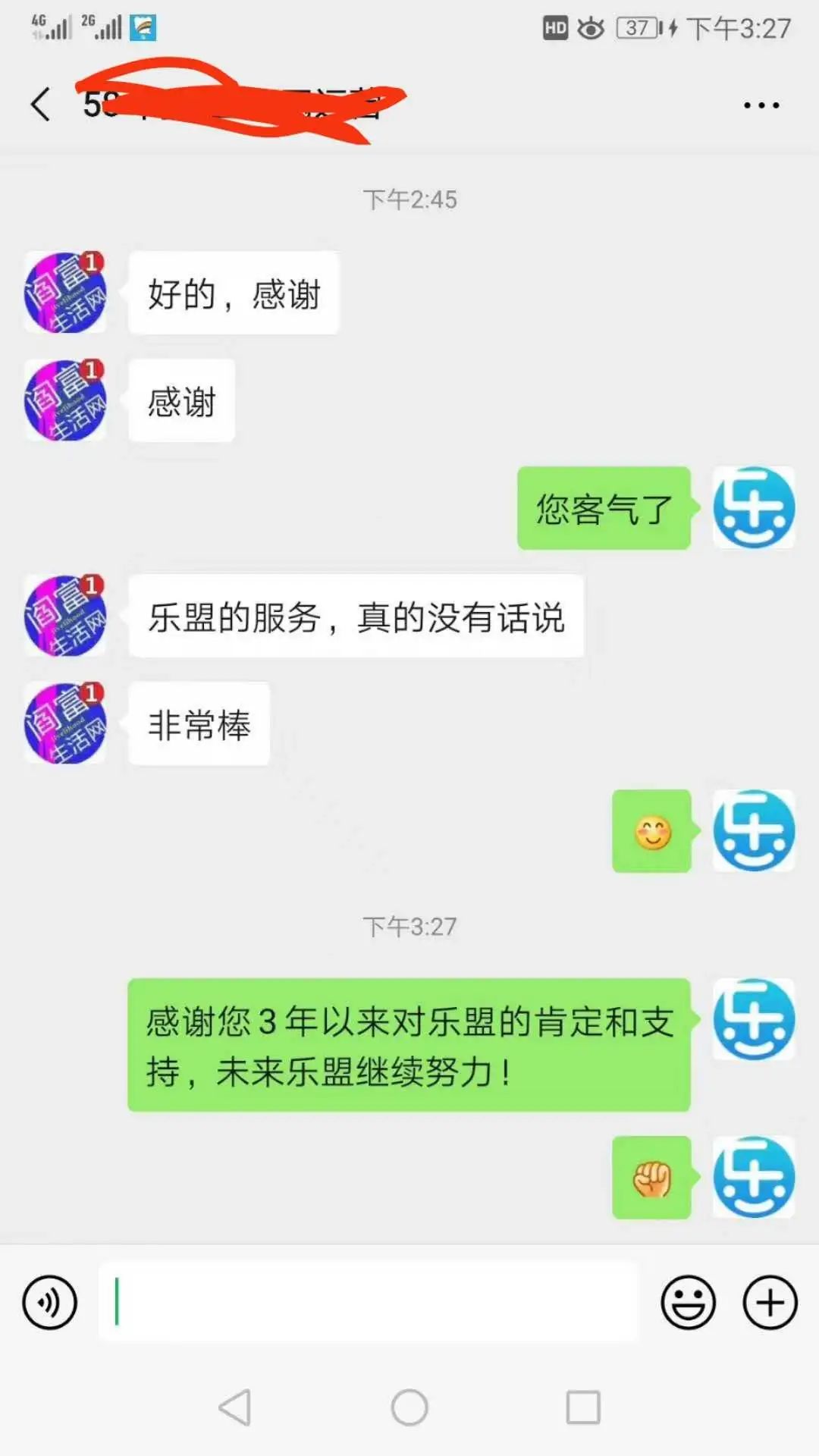 同城便民商圈系统