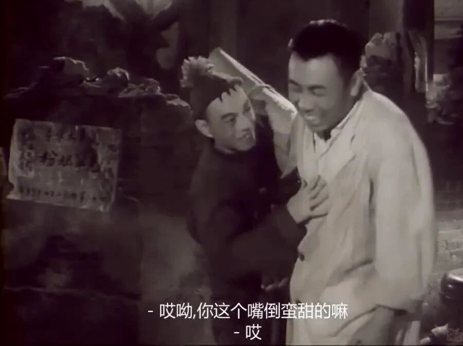 【老电影】《三毛学生意》（1958）