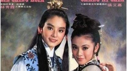 点击左上方关注“图说影院”⭐香港电影：《金玉良缘红楼梦》林青霞张艾嘉主演-1