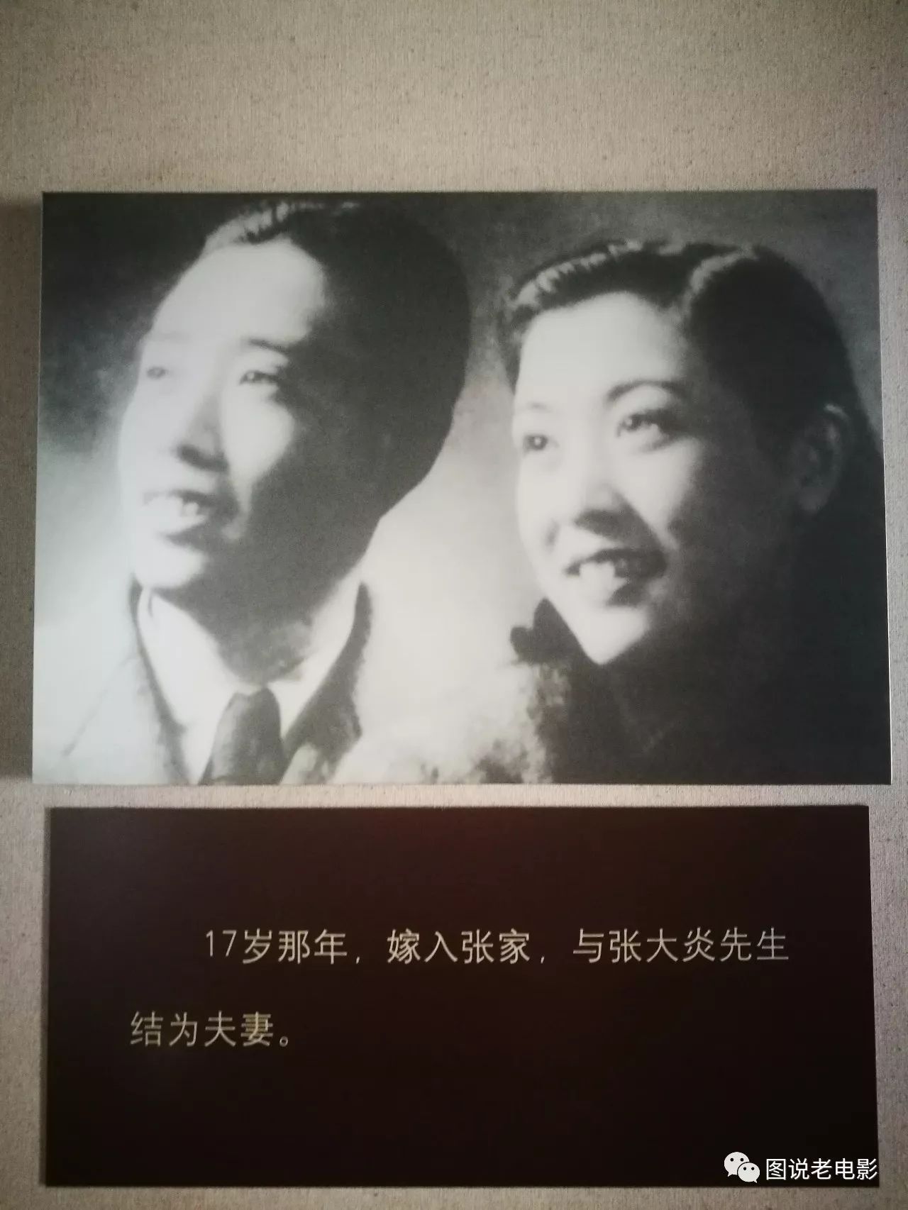 韦均荤1936年辍学与当地富家二少爷张大炎(其兄张大烈)结婚,生一子