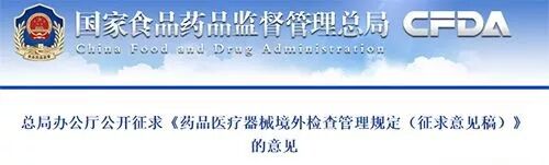 医疗器械食品化妆品法规服务