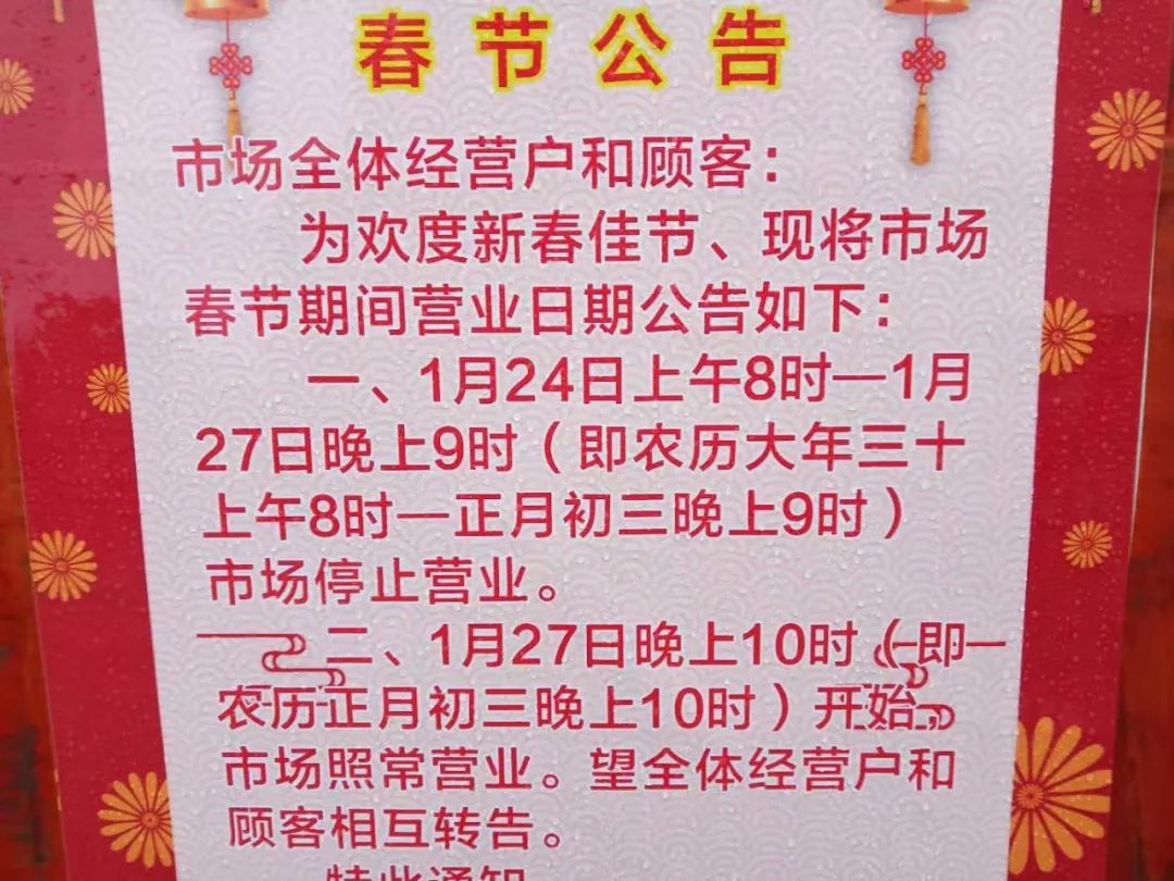 正月初一老百姓的日常生活