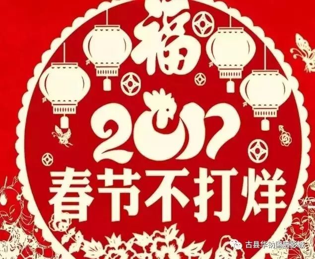 【新春快乐】春节不打烊,华鈉国际陪你过大年~