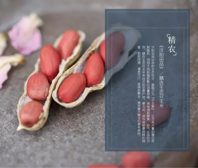 汶阳田品•精选生态花生米.jpg