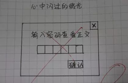 8.绝密作文,十分保密