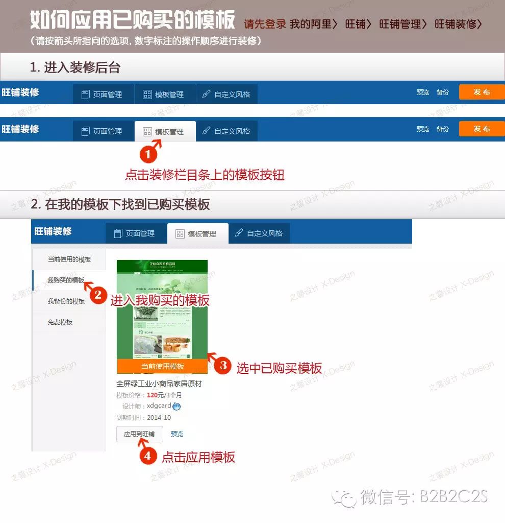 淘寶旺鋪裝修_旺鋪專業版裝修教程_旺鋪裝修