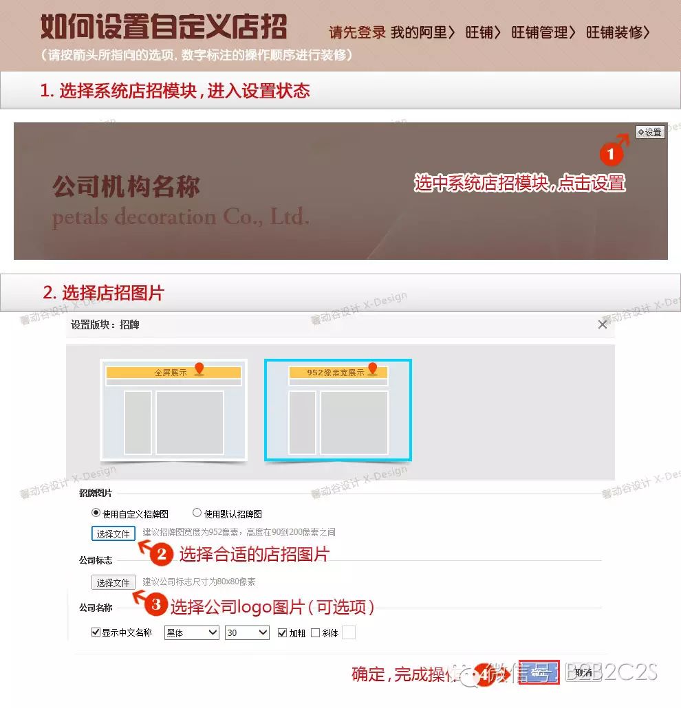 旺鋪裝修_淘寶旺鋪裝修_旺鋪專業版裝修教程