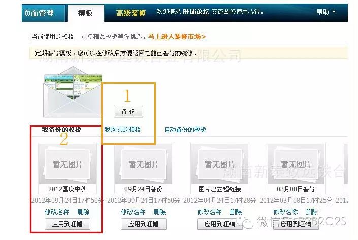 旺鋪裝修_淘寶旺鋪裝修_旺鋪專業版裝修教程
