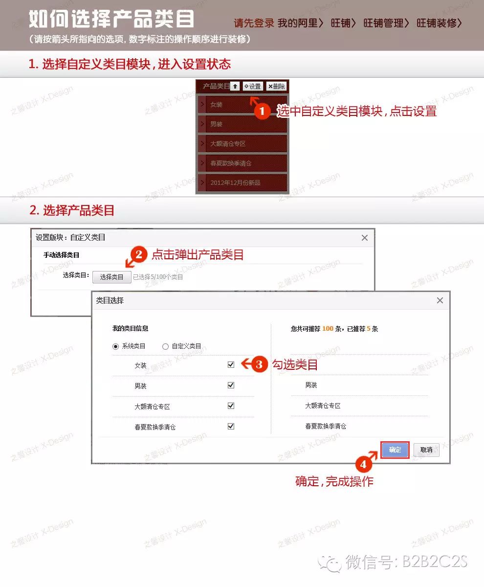 旺鋪裝修_淘寶旺鋪裝修_旺鋪專業版裝修教程