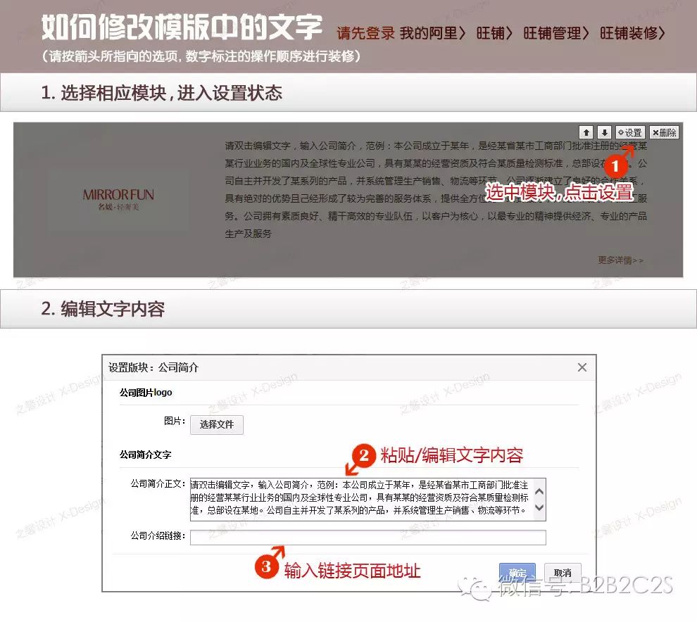 旺鋪裝修_旺鋪專業版裝修教程_淘寶旺鋪裝修