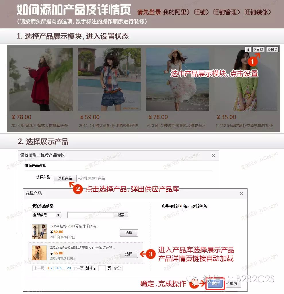 淘寶旺鋪裝修_旺鋪專業版裝修教程_旺鋪裝修