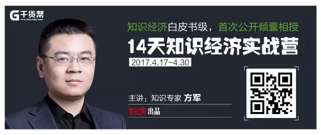 720°全面解锁:互联网知识付费全景图（绝密）