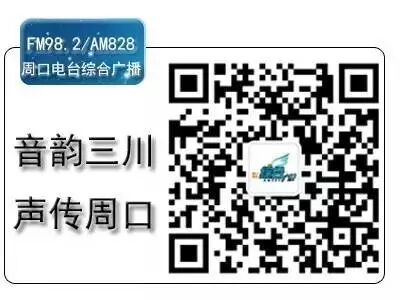 《监督热线》预告 周口市卫生和计划生育委员会将做客《监督热线》直播间!