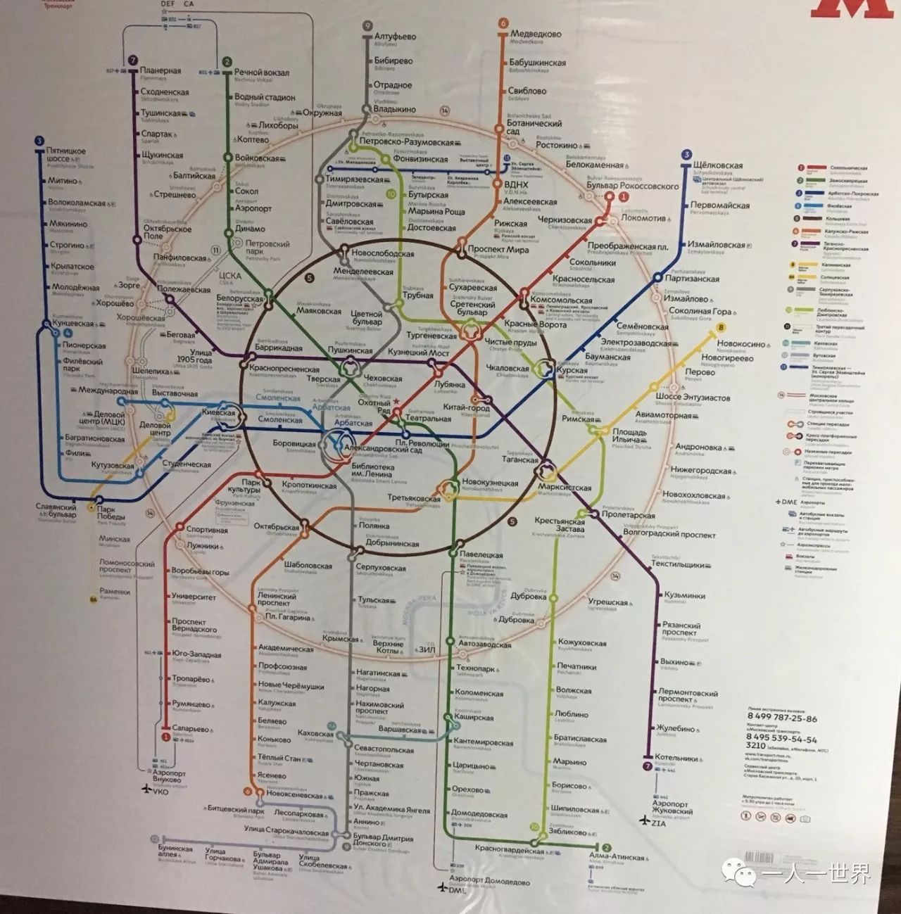 莫斯科地铁线路图