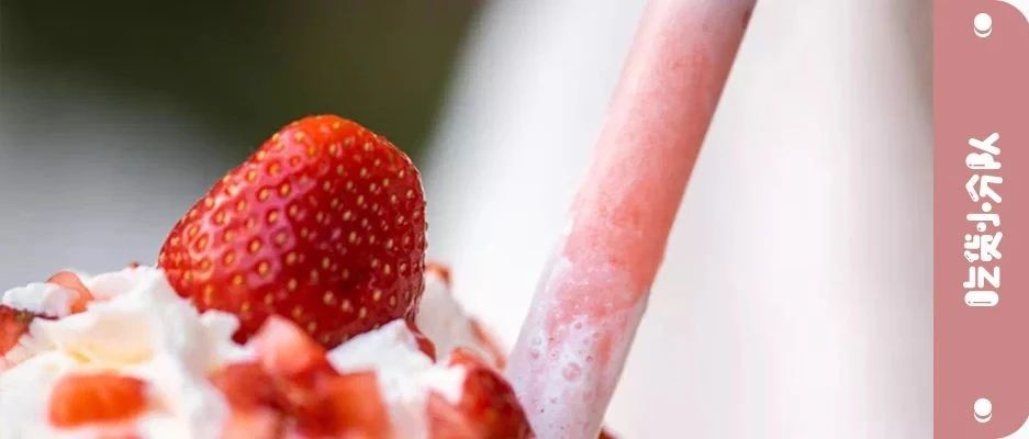 这10款草莓限定，让女生都上瘾