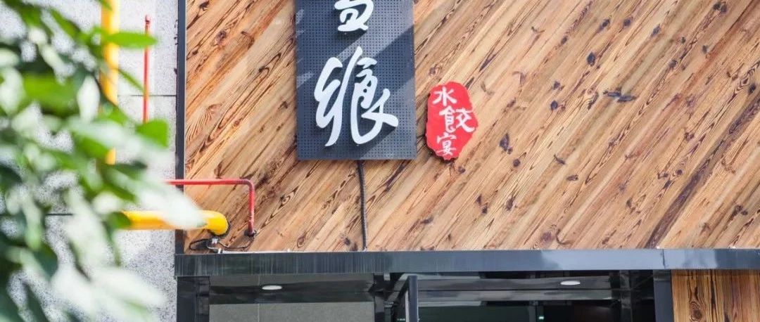 韩庚妈妈的饺子馆来杭州了,不用去北方,也能吃到正宗东北味!