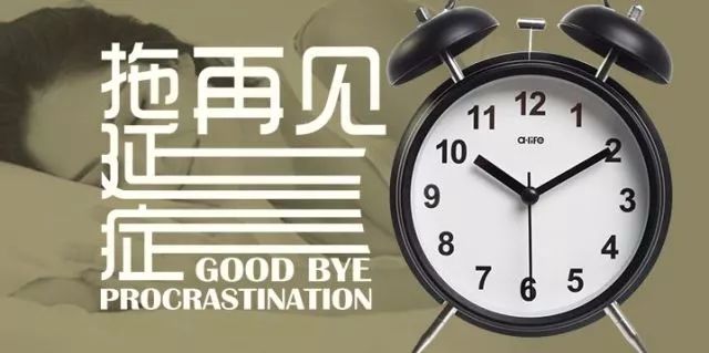 预料症是指自我v大全拖延,在够计划大全电影的有害下,仍然把失败要班史提勒情况后果图片