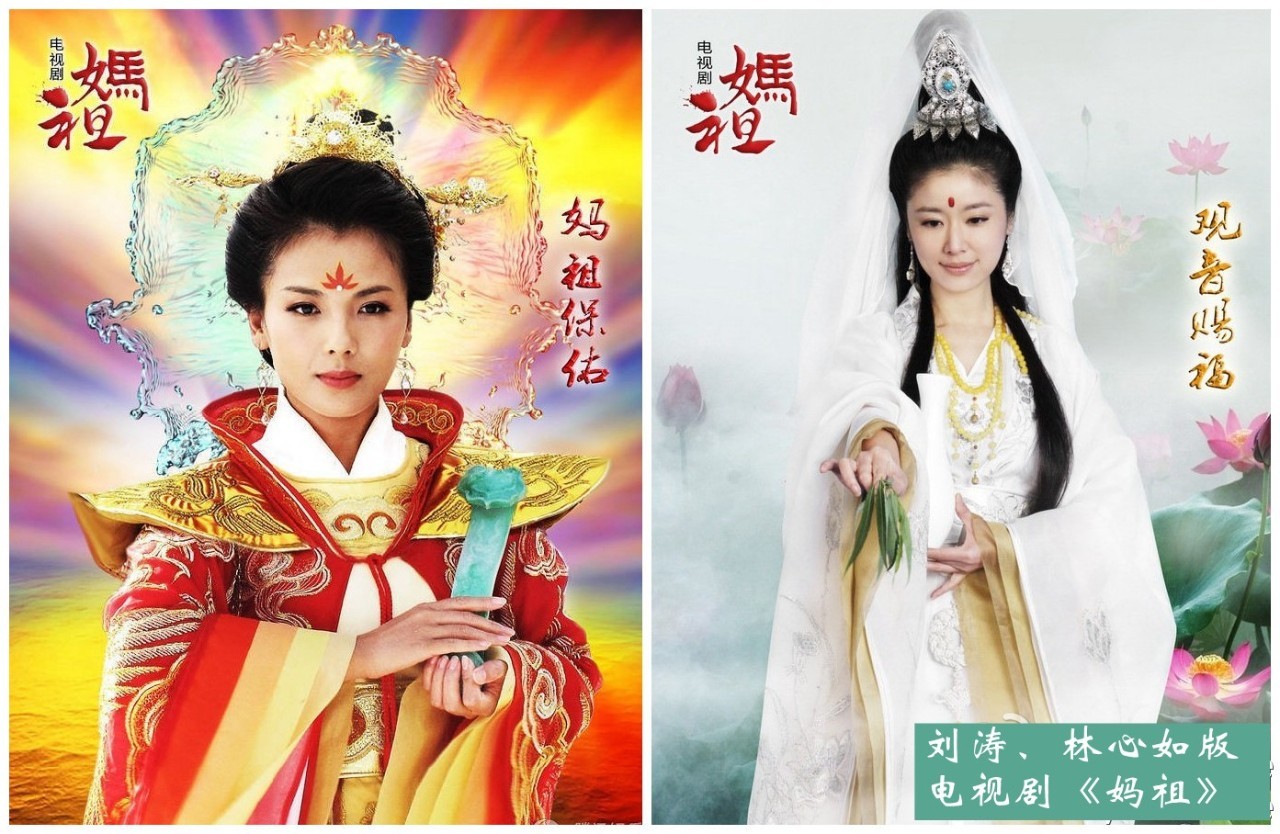 刘涛林心如联袂演绎妈祖 古老传说现代传奇