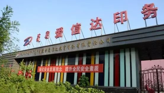 北京盛通印刷的電話_盛通包裝印刷_盛通印刷 樂(lè)博樂(lè)博