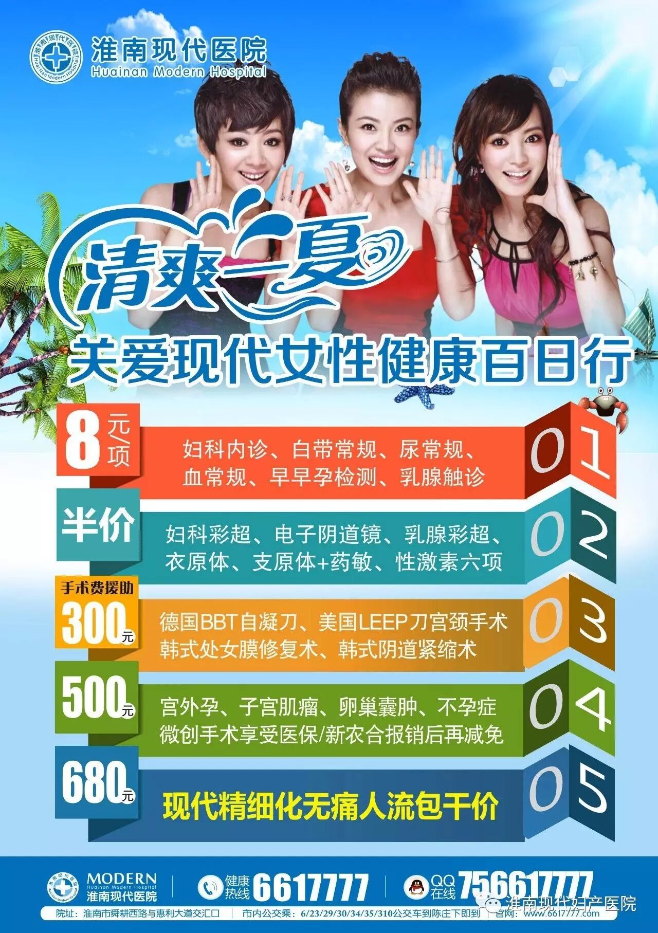 科学备孕,看看专家是怎么说的!