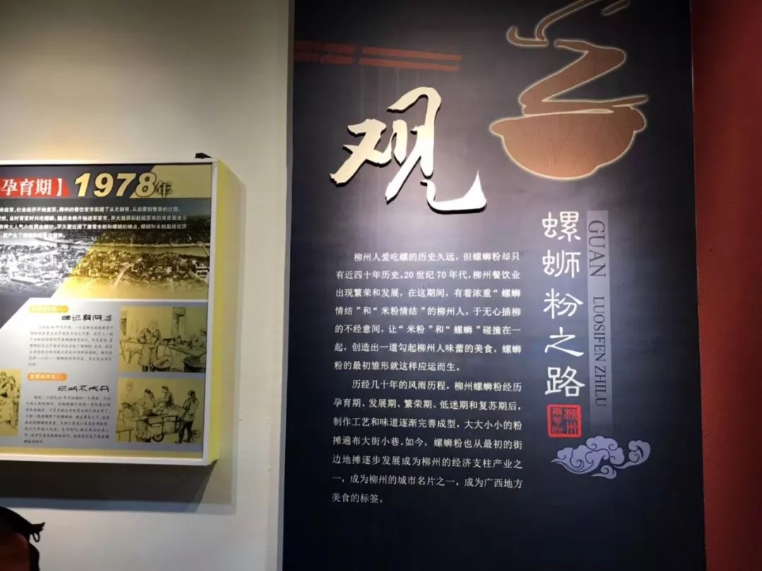 味之坊两年磨一剑,柳州螺蛳粉博物馆终于开馆了!