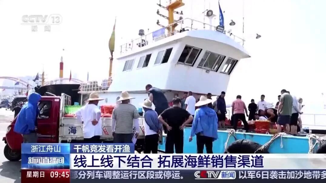 黄渤海区3万余艘渔船争“鲜”出海