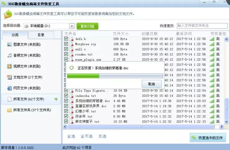 被勒索病毒加密的文件能恢复了，原理好奇葩！