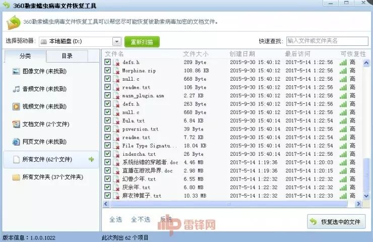 被勒索病毒加密的文件能恢复了，原理好奇葩！