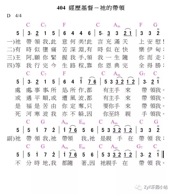 圣经之旅(五):殿与城的恢复(8) 以斯帖记—隐藏之神的秘密照顾 诗歌