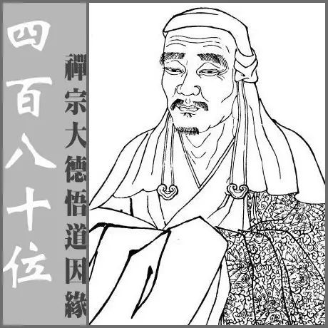 【480位禅宗大德悟道因缘】158.云居道膺禅师悟道因缘