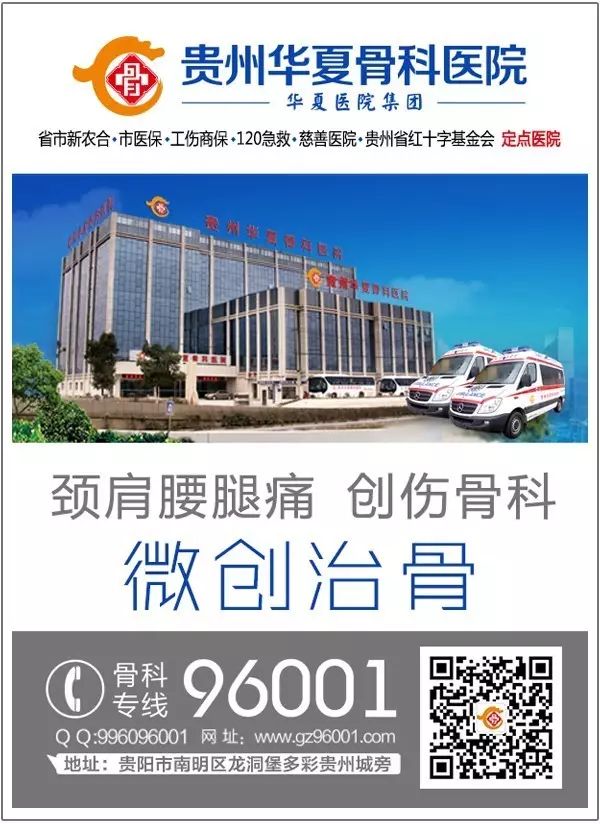 免费体检丨贵州华夏骨科医院为贵阳市老年大学近200名