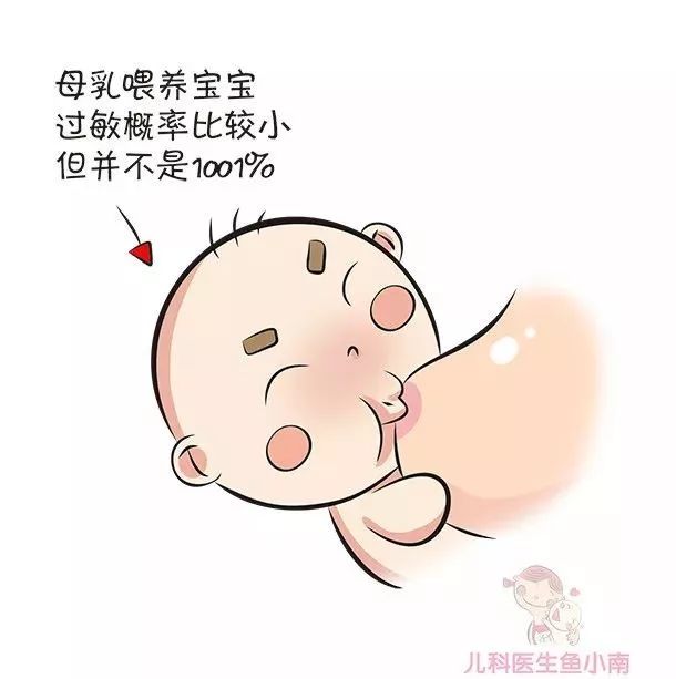 也可能会通过母乳引起宝宝过敏