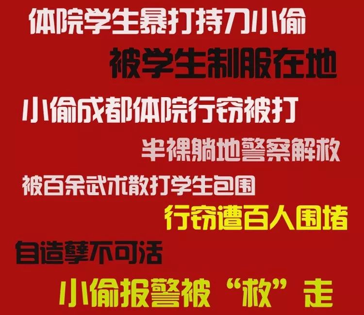 揭祕成都體院 人體 研究所 中國隊靠它拿金牌 騰訊大成網 微文庫