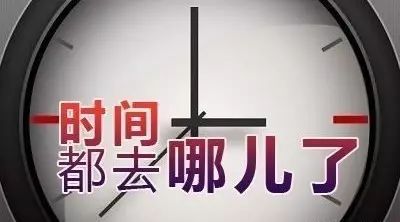 时间都去哪儿了,还没好好感受年轻就老了 | @王铮亮的时间都去哪儿了