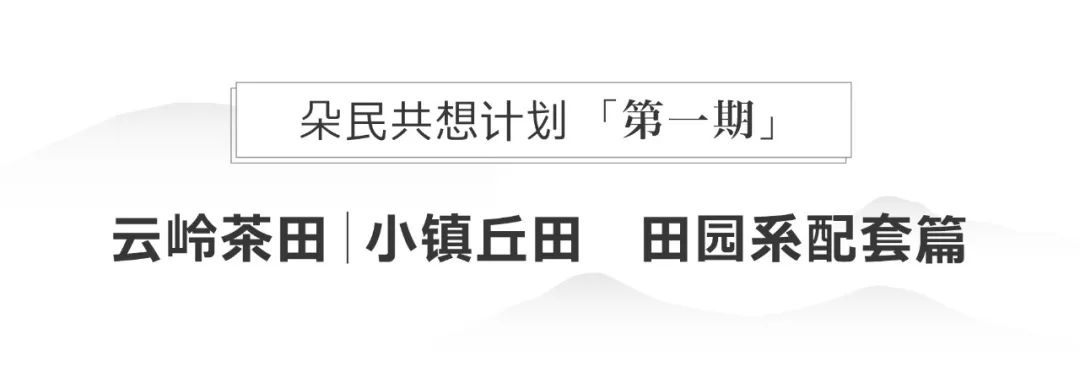 小镇第一期朵民共想计划温暖启幕,小镇镇长,隆岳置业总经理:肖德全