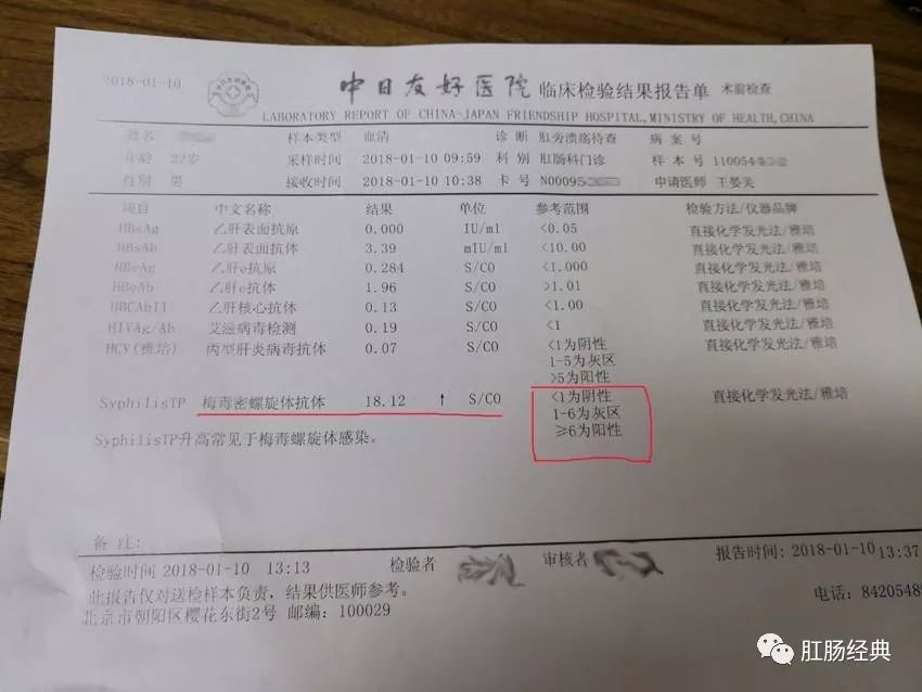 公布答案,硬下疳