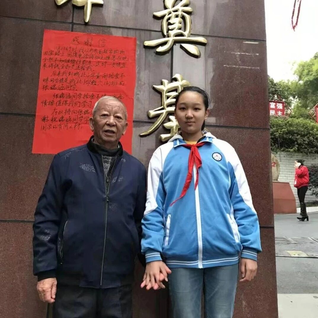 【暖心后埠&middot;2019】拾金不昧好少年--张瑞涵