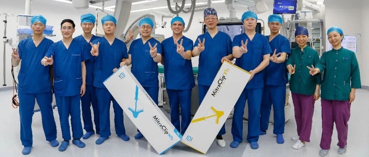 华中首台 | 武汉亚心团队成功应用MitraClip®完成华中地区首例微创经导管二尖瓣返流修补手术