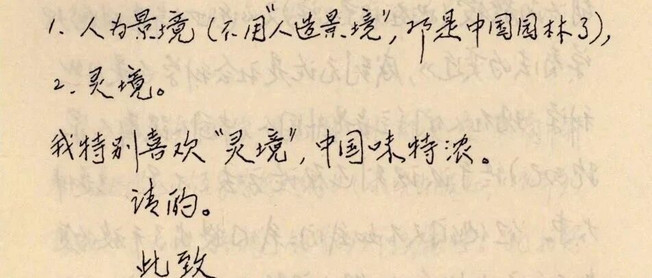 30年前，錢學森給虛擬現實取名為“靈境”圖片