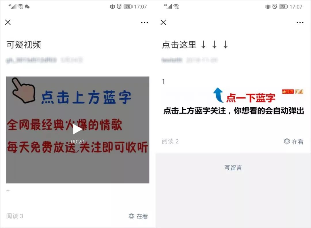 公众号诱导关注案例集锦 | 微信开放社区