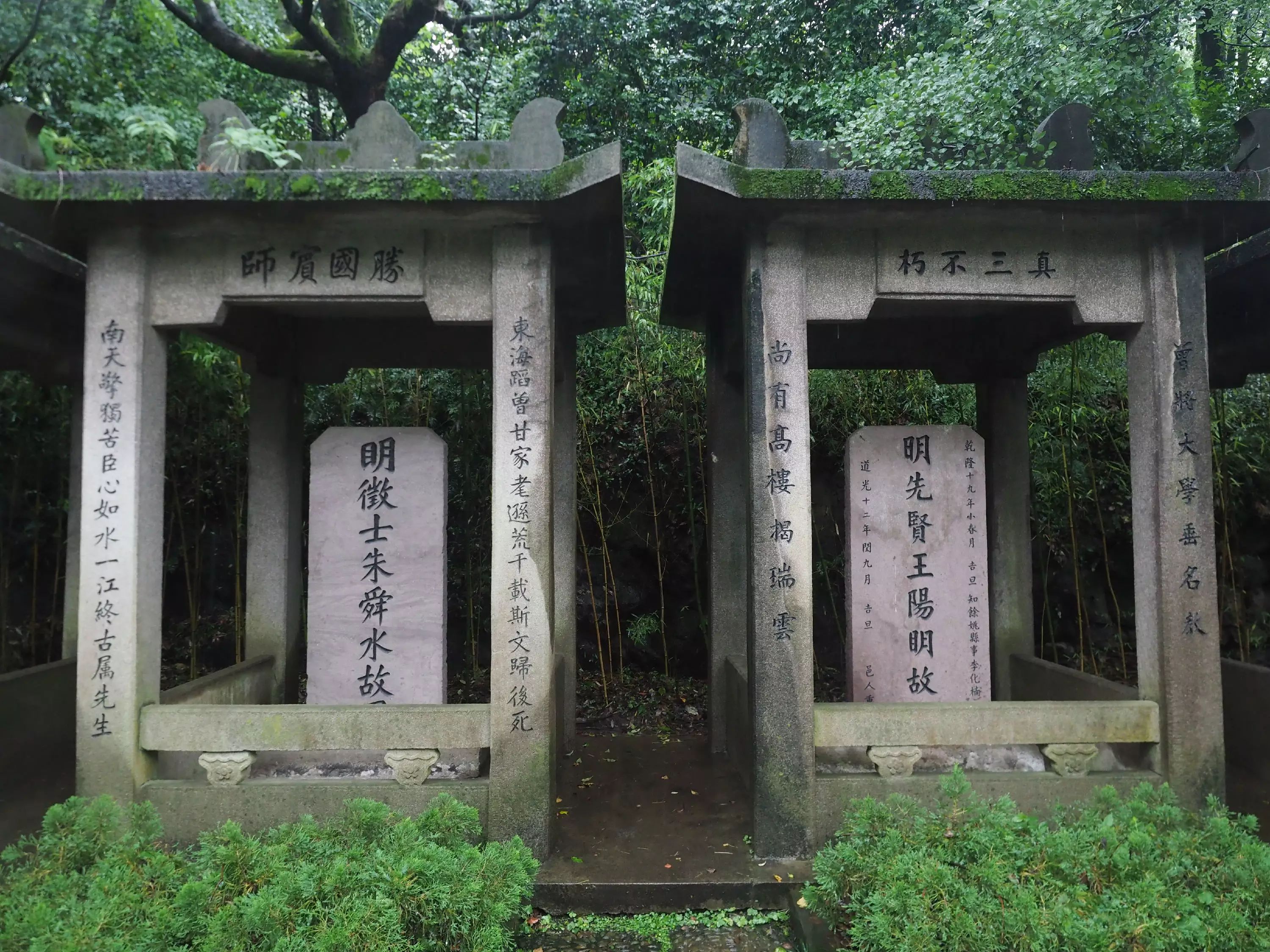 位于余姚龙泉山上的王阳明和朱舜水纪念碑