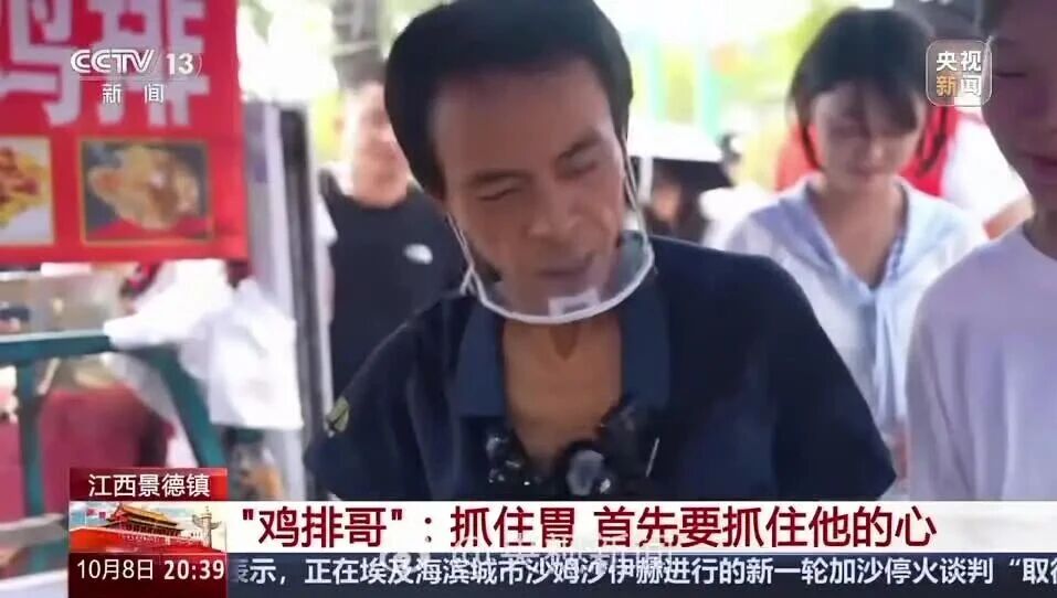 鸡排哥上央视了