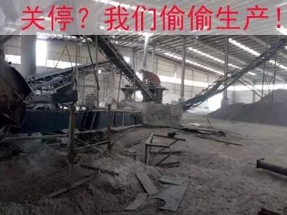 惨烈：500多家碳酸钙企业环保被关停-第1张-公司动态-雷竞技怎么下载不了