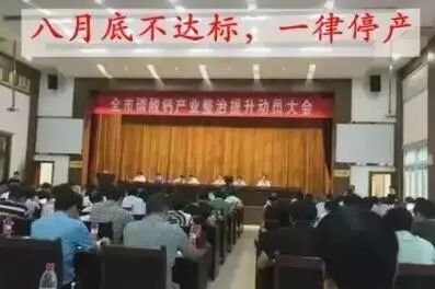惨烈：500多家碳酸钙企业环保被关停-第3张-公司动态-雷竞技怎么下载不了
